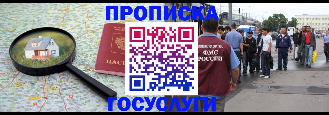 прописка для военкомата в Нефтекамске