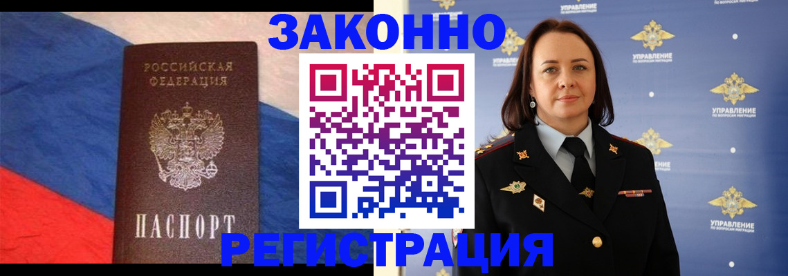 временная регистрация в Нефтекамске