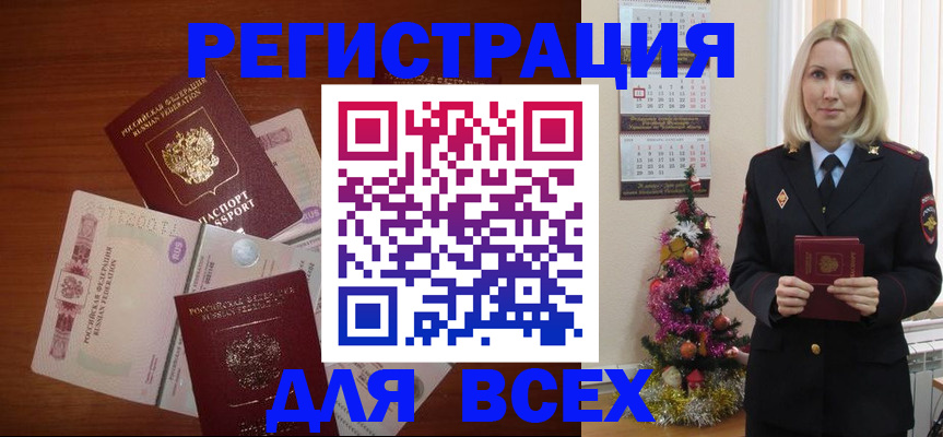 где прописаться в Нефтекамске