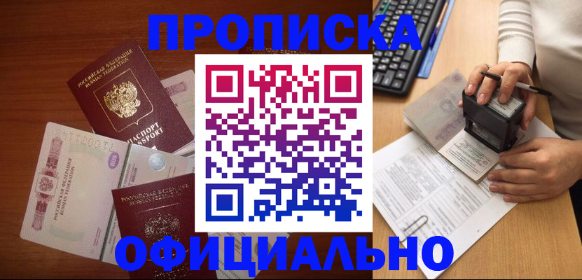 временная регистрация законно в Нефтекамске