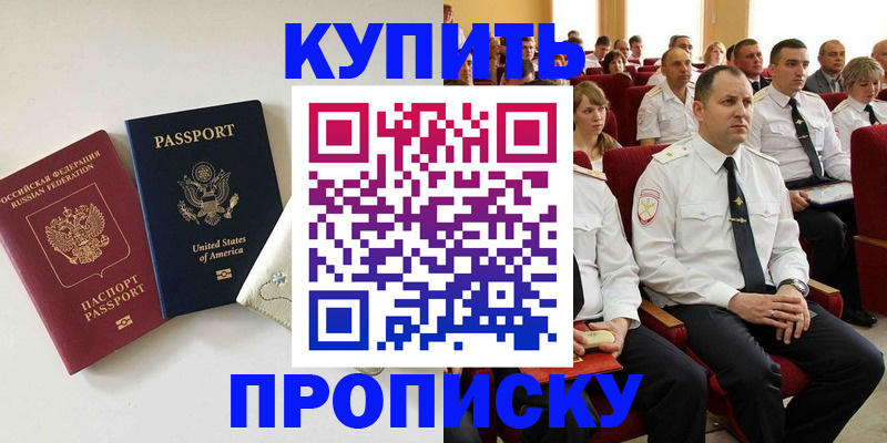 прописка паспорт в Нефтекамске
