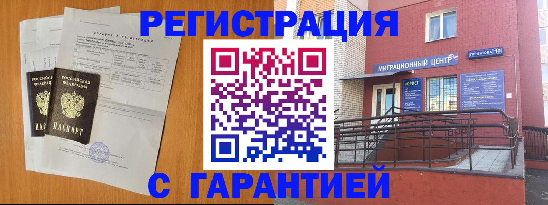 прописка для школы в Нефтекамске